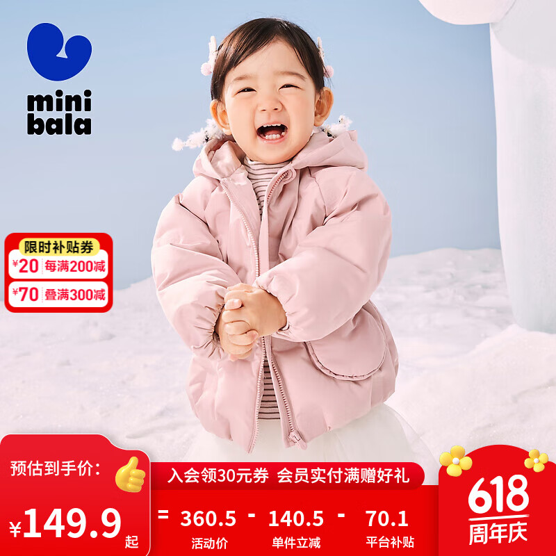 迷你巴拉【精灵帽】冬款儿童立体造型羽绒服宝宝厚款保暖外套 梦幻粉60304 100
