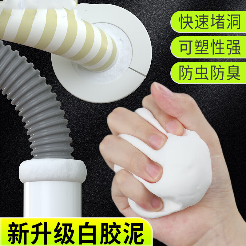 伽嗒空调孔密封胶泥防火泥封堵塞补墙堵洞口橡皮泥神器填充防水堵漏泥 【20克/包】3包装 填洞补墙专用
