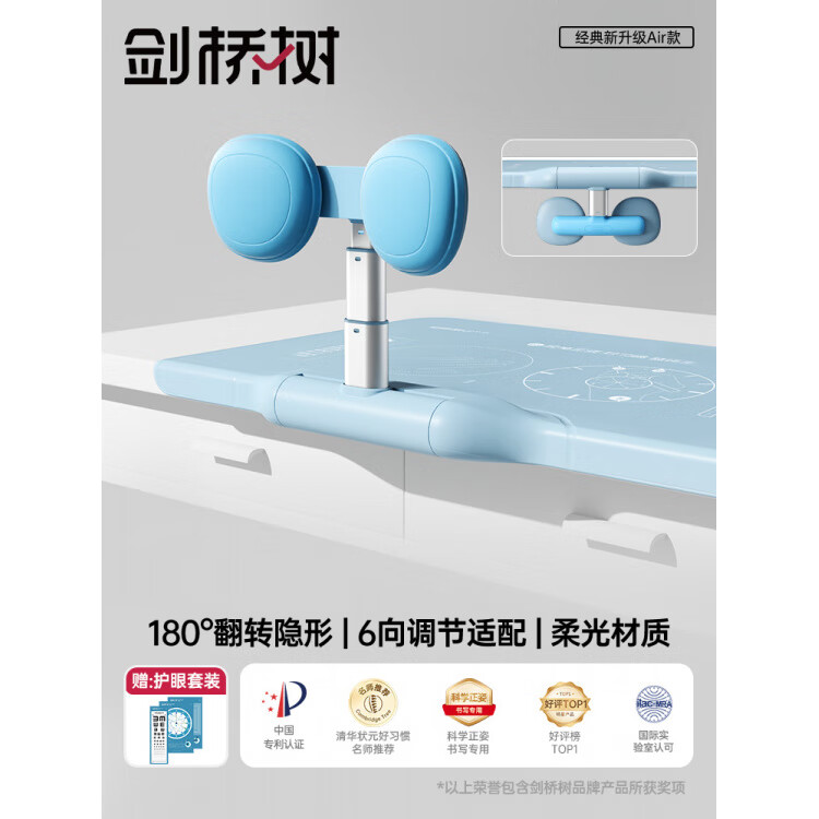 劍橋樹(shù)小學(xué)生坐姿器兒童書(shū)桌寫(xiě)字姿勢器防駝背寫(xiě)作業(yè)坐姿糾正器桌面款視力保護器防低頭保護支架護眼 經(jīng)典新升級：Air款不挑桌能隱形海鹽藍
