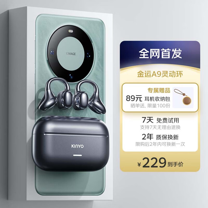 金运【全网首发丨A9灵动环】蓝牙耳机耳夹式入耳式无线开放式跑步运动通话降噪长续航超强音质蓝牙6.0 星空黑