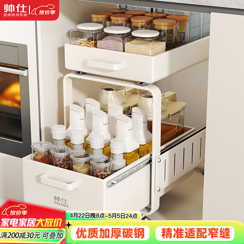 帅仕（shuaishi）厨房抽屉式置物架抽拉式下水槽置物架拉篮碗碟沥水架厨柜收纳架白