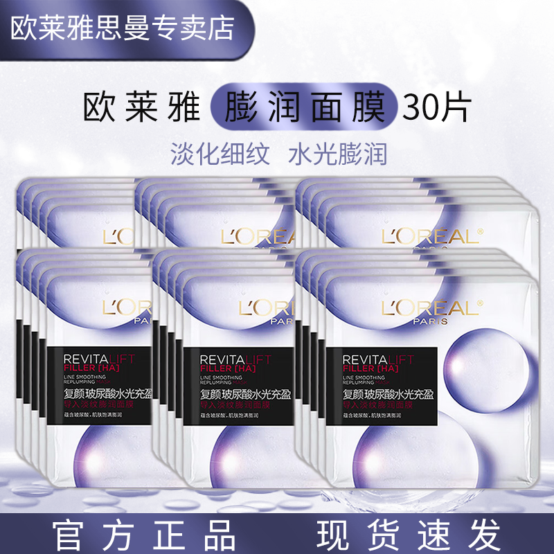 ڲŷ L'OREALᵼ뵭ĤˮʪŮʿĤƷ ŷŵĤ*30Ƭ 122.5Ԫ