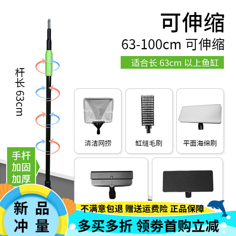 仟湖魚缸清洗刷子無死角清潔水族箱除藻清潔工具長柄套裝 63-100CM*可伸縮