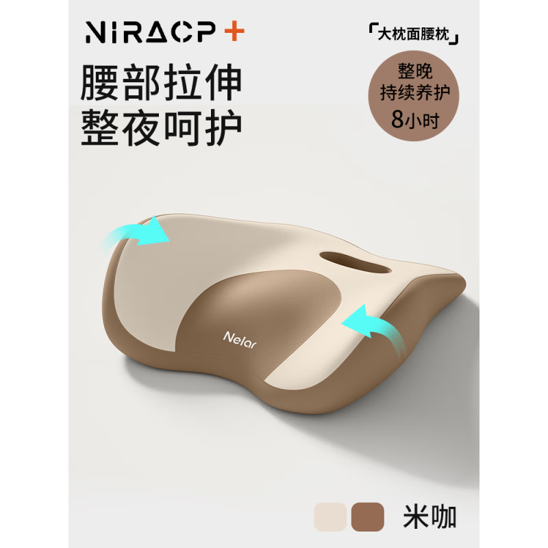 DEATKN德国床上腰垫睡觉腰枕人体工学护腰腰椎平躺神器垫腰腰突腰托支撑 【腰部拉伸·腰背同护】米咖拼色 无规格