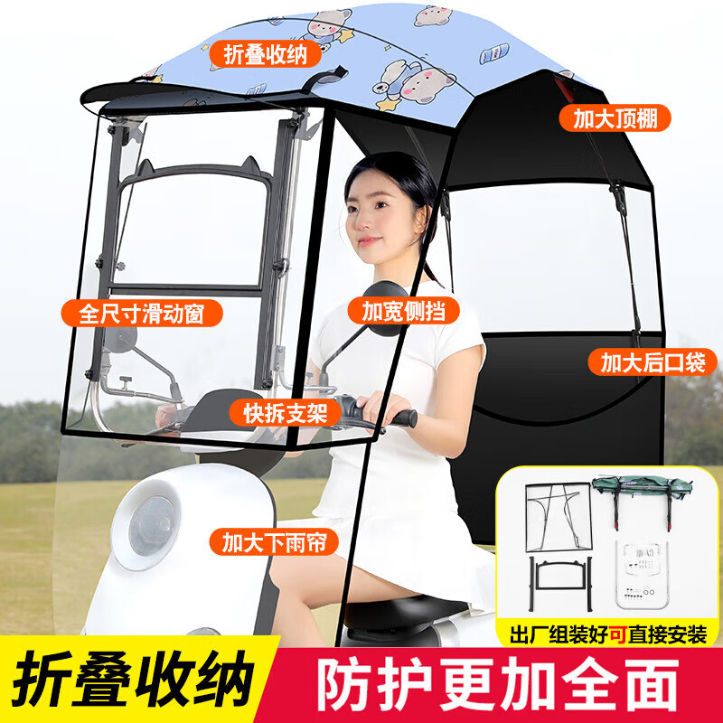 齐选电动车雨棚防晒防雨罩可拆不查全电瓶车遮阳收缩遮雨棚通用款 顶棚折叠款【灰盘兔】遮雨棚