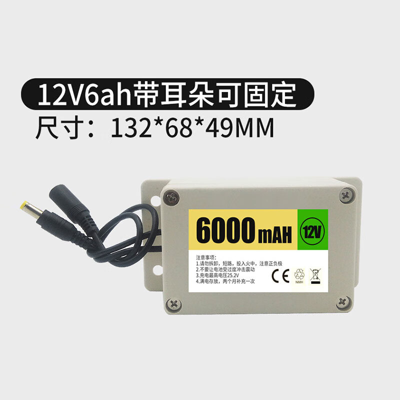 12V/24V锂电池18650小体积大容量移动电源设备可固定充电瓶 (12V6000mah+送充电器)带耳朵盒子