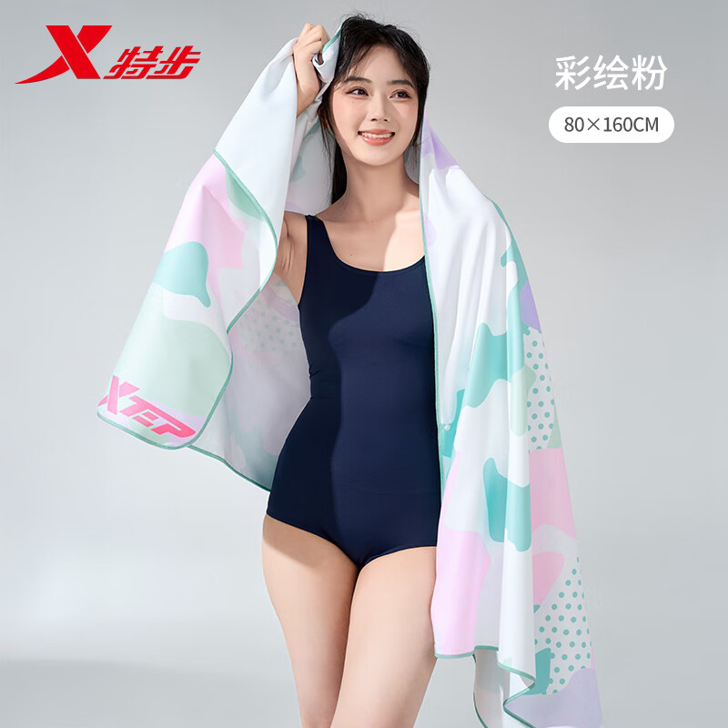 特步速干游泳浴巾成人女吸水巾披肩运动专用沙滩巾男便携洗澡毛巾 彩绘粉【超大号80*160cm】 柔软亲肤/吸水速干