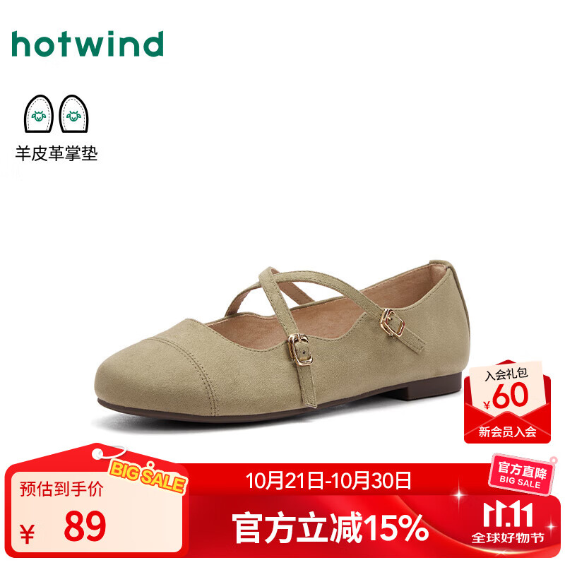 热风（Hotwind）棕色玛丽珍鞋女2025年春季新款法式甜美单鞋浅口百搭休闲女鞋 07绿色 38