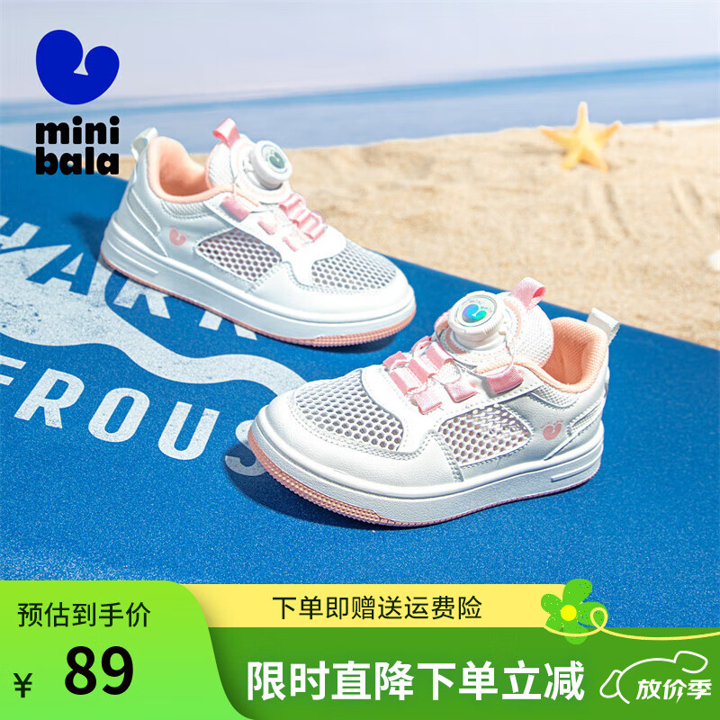 MINI BALA迷你巴拉童鞋儿童运动鞋夏季新款男女童旋转扣透气网面休闲跑步鞋 白/粉 26 码适合脚长16.7-17.2cm