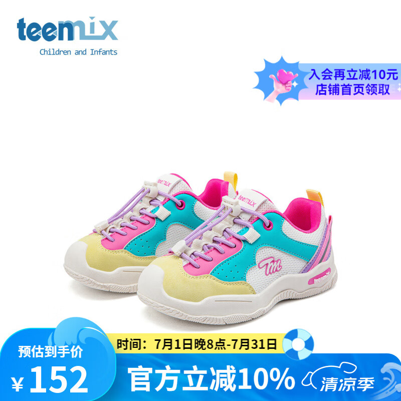 ��������ͯ����͸�����2025Ůͯ�����¿������ܲ���ͯ�˶�Ь ӣ���� 34