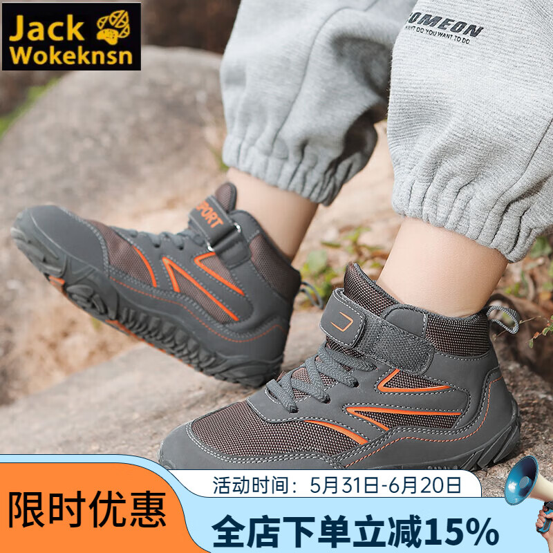 JACK WOKEKNSN儿童攀岩鞋户外专用防滑登山鞋男童女孩旅游徒步鞋越野跑步运动鞋 灰色 34码