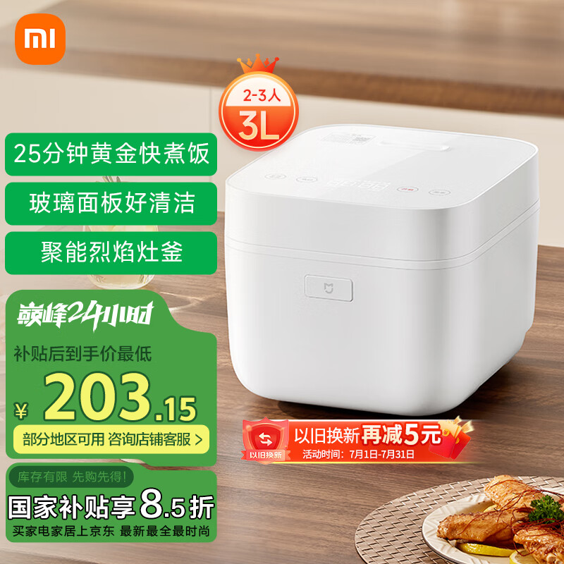 MIJIA/�׼� C1 �緹�� 3L�����󷹰� �����󷹰�-3L