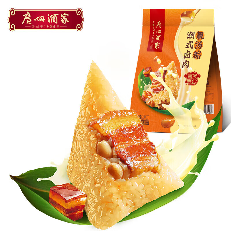 广州酒家广式早茶点心早餐半成品核桃包叉烧包子小米糕干蒸虾饺奶黄包排骨 潮式卤肉粽200g【2只粽】