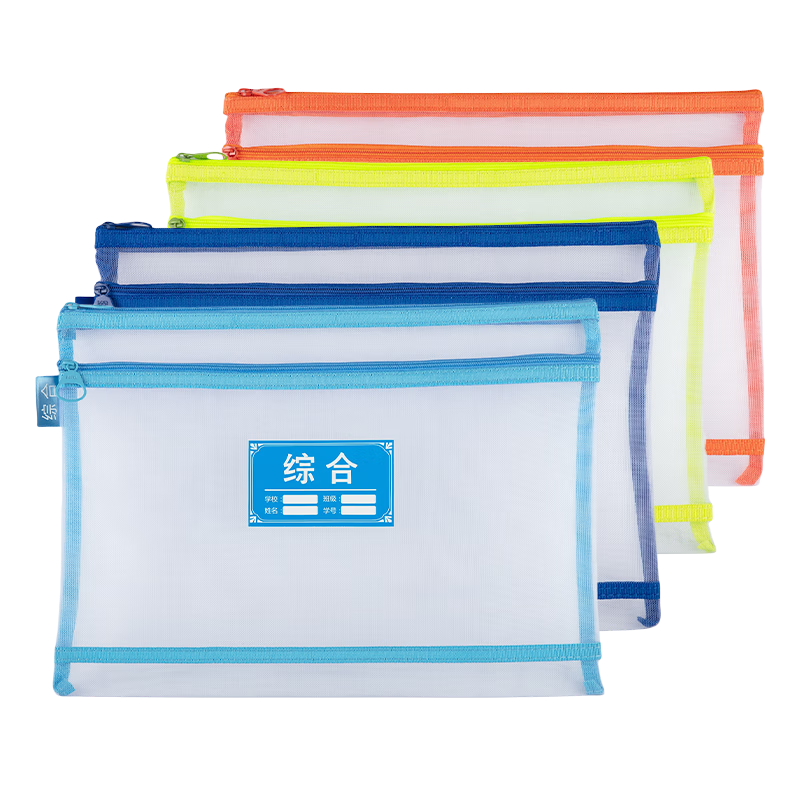 晨光（M&G）文具 雙層A4文件袋小學(xué)生透明網(wǎng)格學(xué)科分類(lèi)袋 試卷科目分類(lèi)拉鏈袋1套 語(yǔ)數英綜ADM929SR