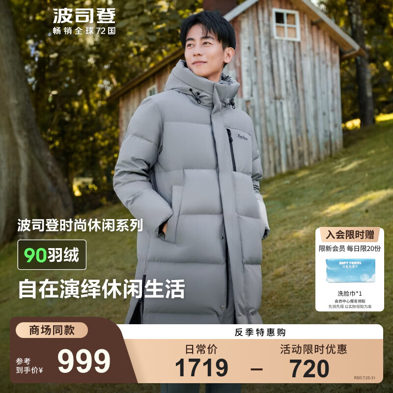 波司登（BOSIDENG）【反季】冬季羽绒服男长款连帽加厚新国标90绒商场同款宽松外套 清潭灰8C16 2XL 180/
