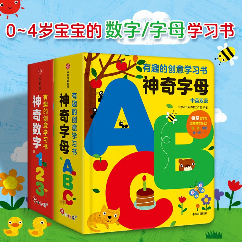 幼儿启蒙历史价格价格查询App|幼儿启蒙价格比较