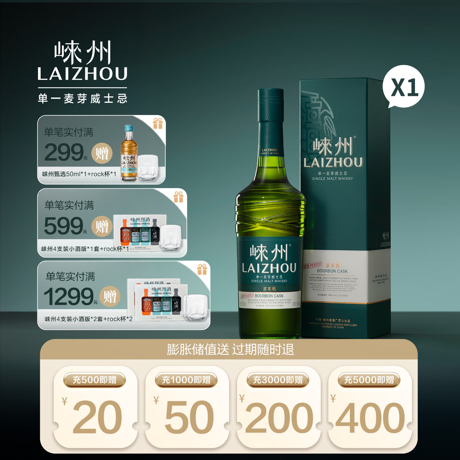 崃州单一麦芽威士忌泥煤波本桶 盒装送礼 700ml*1 京东折扣/优惠券
