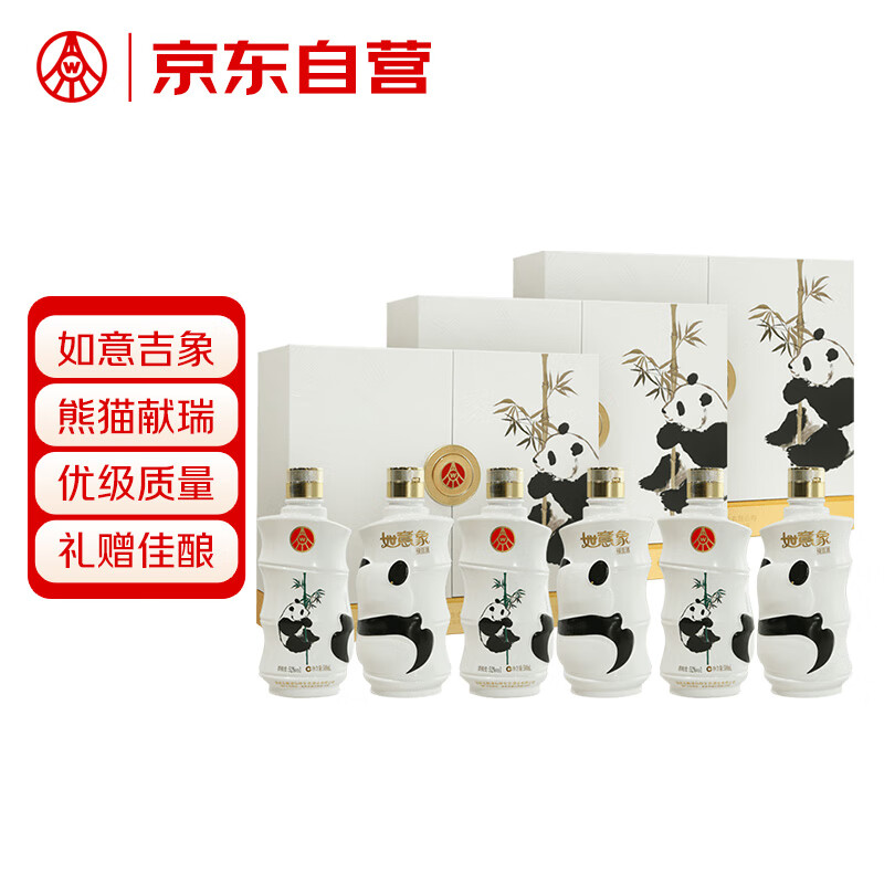 仙林 五粮液如意象牌绿豆酒 熊猫双支 52度 500ml*2*3 整箱装