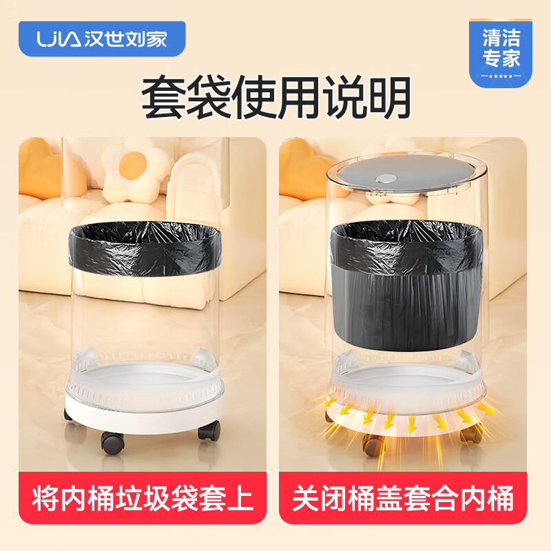 汉世刘家气压吸附垃圾桶家用2025新款客厅轻奢大容量带盖卧室厨房卫生间 15L升级款+带轮子【吸附套袋】