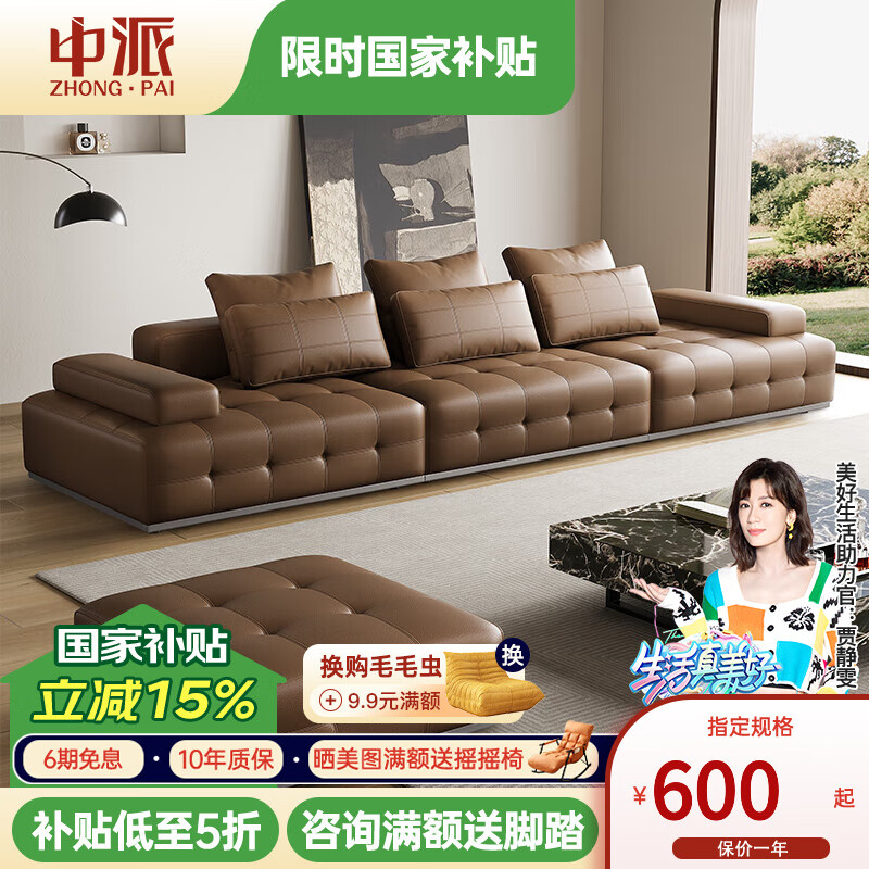 中派沙發(fā)客廳 意式輕奢勞倫斯真皮沙發(fā) 頭層牛皮客廳大小戶型直排補(bǔ)貼 標(biāo)準(zhǔn)版【納帕真皮/常規(guī)腳】 一人位 112cm