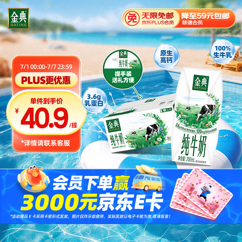 ��� ȫ֬ ������ 200ml ��ţ�� 3.6g���ʵ��� 12��