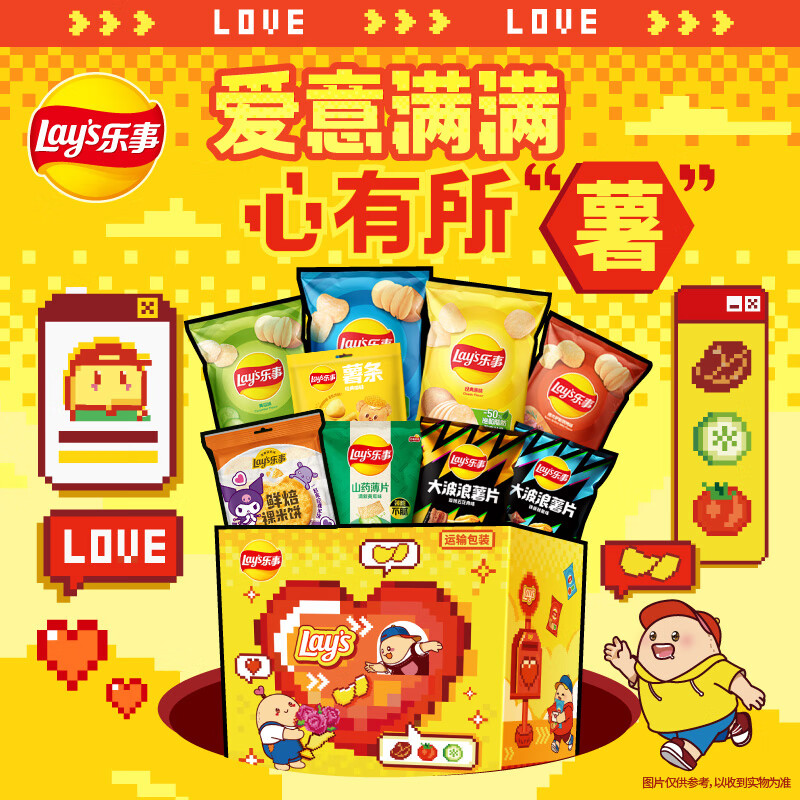乐事（Lay&#039;s）薯片 爱意满满大礼盒 630g 零食礼盒 休闲零食百事食品