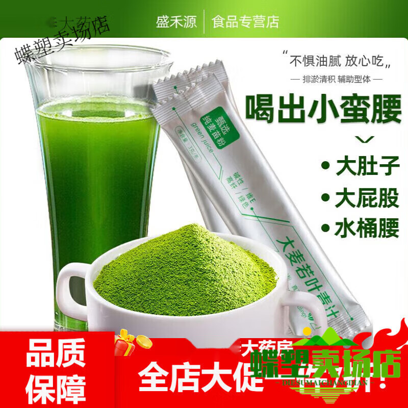 螞蟻農(nóng)場大麥若葉青汁 大麥若葉青汁100條螞蟻大麥青汁粉代餐粉酵素農(nóng)場麥 50條調(diào)理期