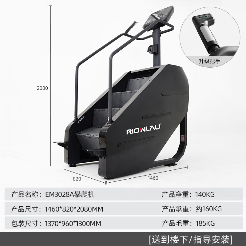 億邁健身房專(zhuān)用爬樓機家用攀爬機有氧訓練器材商用樓梯機登山機 EM3028A商用樓梯機(外殼可定制白