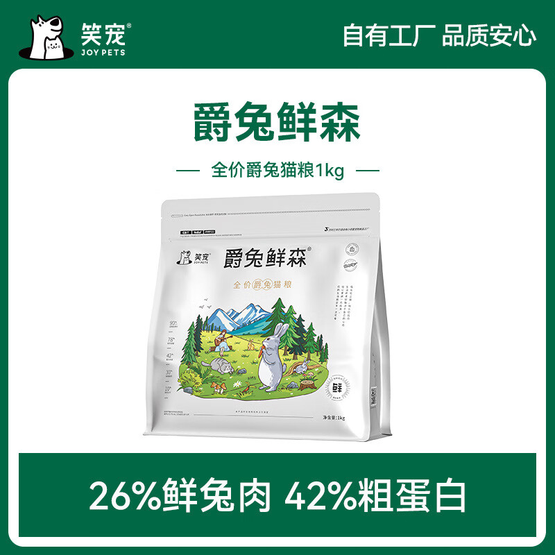 笑宠爵兔鲜森猫粮鲜肉冻干猫咪成猫幼猫专用猫粮长肉发腮1kg16斤 6kg*（1kg*6送尝鲜装 爵兔全价猫粮