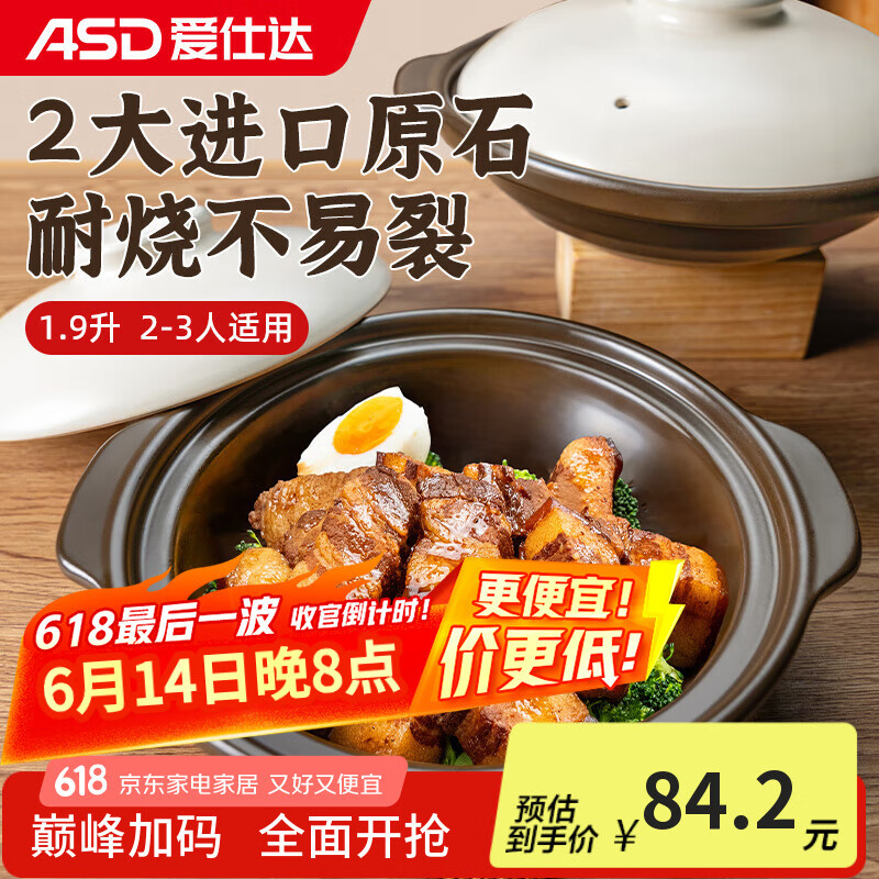 爱仕达（ASD）砂锅煲汤家用耐高温干烧炖锅陶瓷锅宽口沙锅燃气灶专用RXC19A6WG