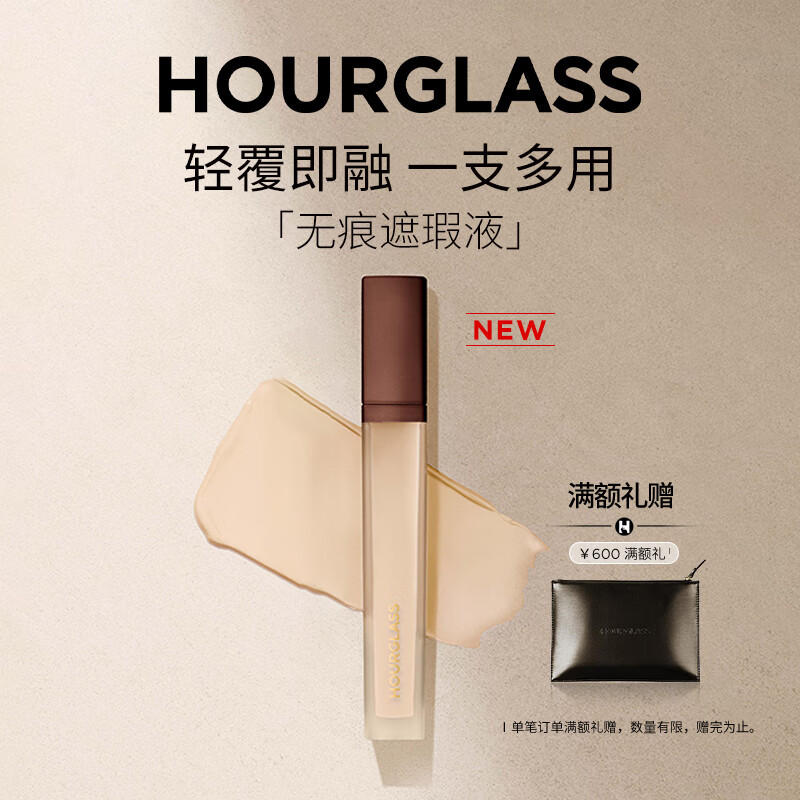 HOURGLASS沙漏无痕遮瑕液 黑眼圈痘印法令纹泪沟送女友 Stone 瓷白色