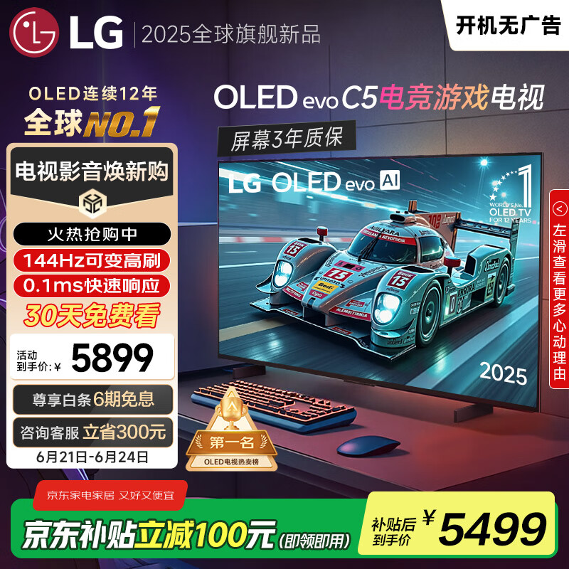 LG/ֽ  42Ӣ C5ϵ OLED42C5PCA5298Ԫ