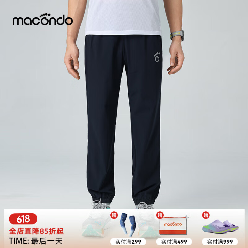 马孔多（macondo）冰丝梭织长裤 户外马拉松田径跑步运动裤 凉感科技 男款（黑色） XL