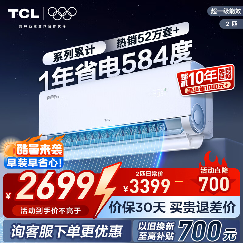 TCL �յ� 2ƥ С������ʡ��Pro KFR-46GW/RT2Ea+B1