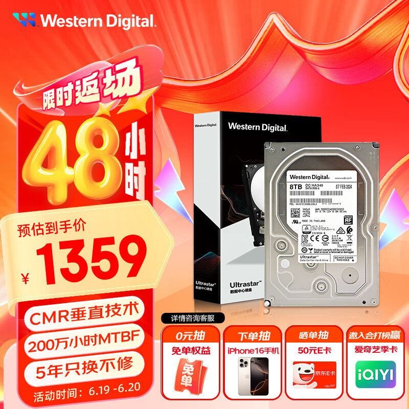 西部数据（WD）8TB 企业级机械硬盘DC HA340 SATA 7200转256MB CMR垂直 服务器硬盘 3.5英寸WUS721208BLE6L4