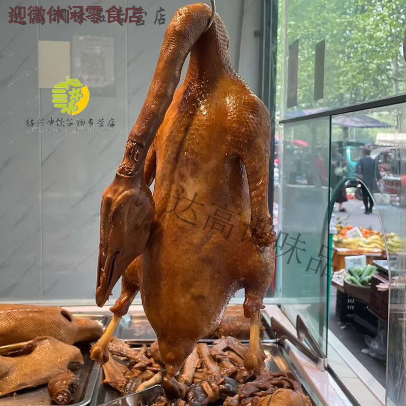 维霆荣昌刘记卤鹅重庆卤鹅荣昌风味大鹅整只重庆特产开袋即食熟食 【半只】荣昌风味卤鹅净重1.5斤