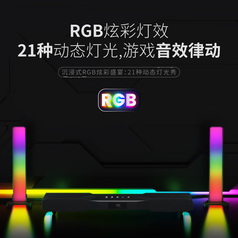 IRONSIMITH百搭桌面电脑家庭影院音乐音箱2.1声道FPS电竞游戏三角洲听声辩位低音炮台式机笔记本麦克风小音响 【三角洲升级版】音响套装+麦克风+RGB灯柱+灯带 独立低音炮