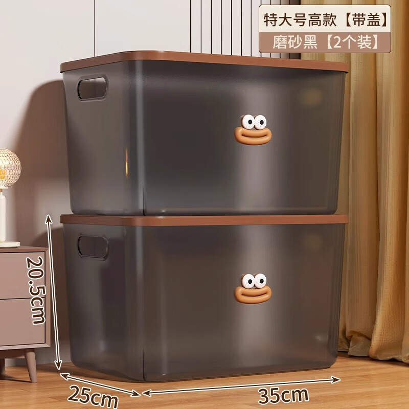 稻草熊桌面收纳盒客厅零食玩具筐家用宿舍小杂物衣服整理盒塑料储物箱 高款特大号 磨砂黑【2个装】【带大嘴猴贴纸】