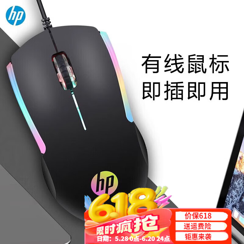 惠普（HP）适用惠普战99 设计师本工作站 16/15.6英寸酷睿锐龙笔记本专用配件 惠普有线鼠标 惠普战99 2023 锐龙版7000款