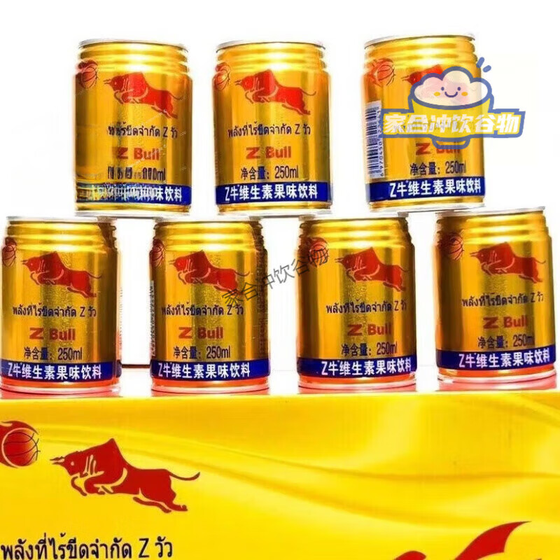紅牛網(wǎng)紅維生素能量飲料紅牛24罐250ml裝新鮮日期果味整箱 整箱24瓶