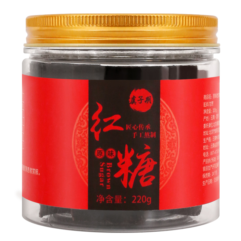 虞子期老红糖云南手工黑糖块 原味220g/罐 （大姨妈产妇月子期间适用） 红糖姜茶原材料