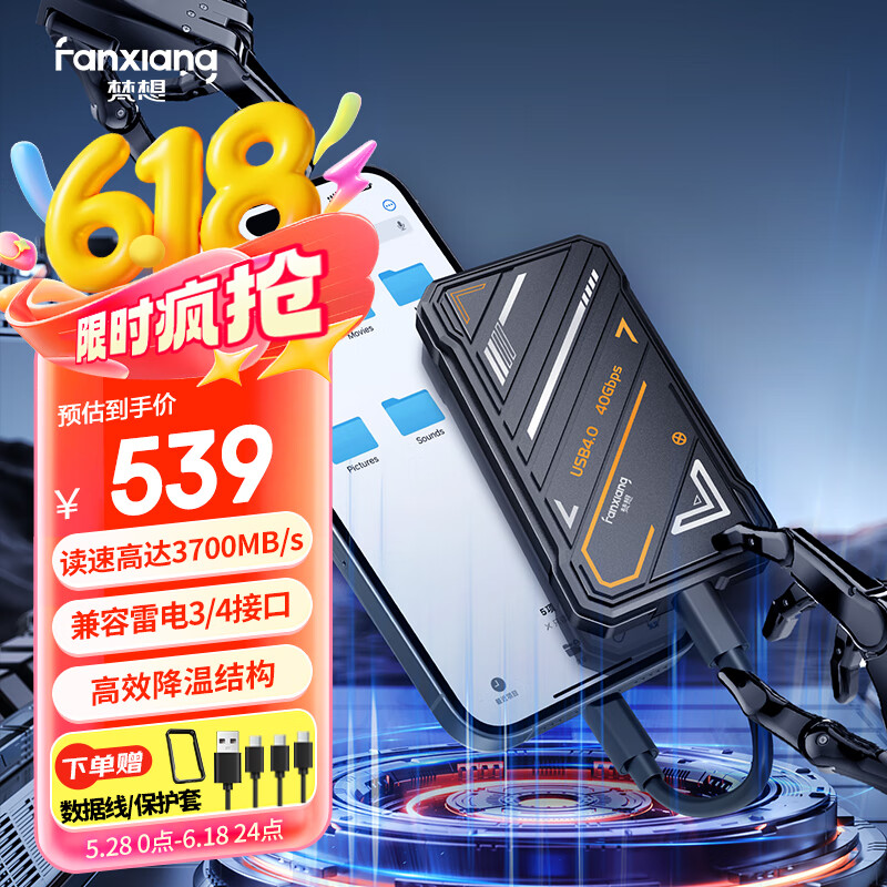 梵想（FANXIANG）500GB 移动固态硬盘（PSSD）移动ssd Type-c手机直连 3700MB/s 电脑外接硬盘PS3000