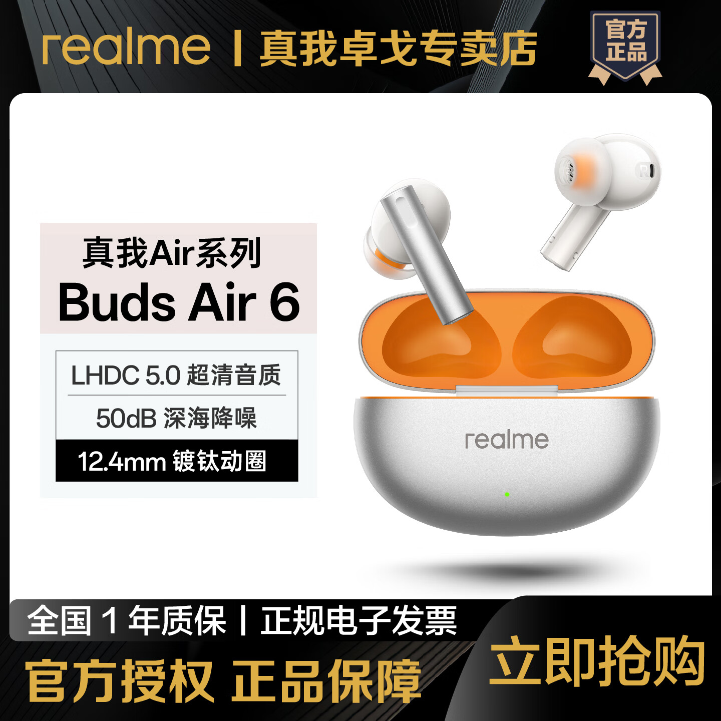 ���ڲ�����realme/���� Buds Air 6 �������� �ǻ������ �ѿճ� 169Ԫ