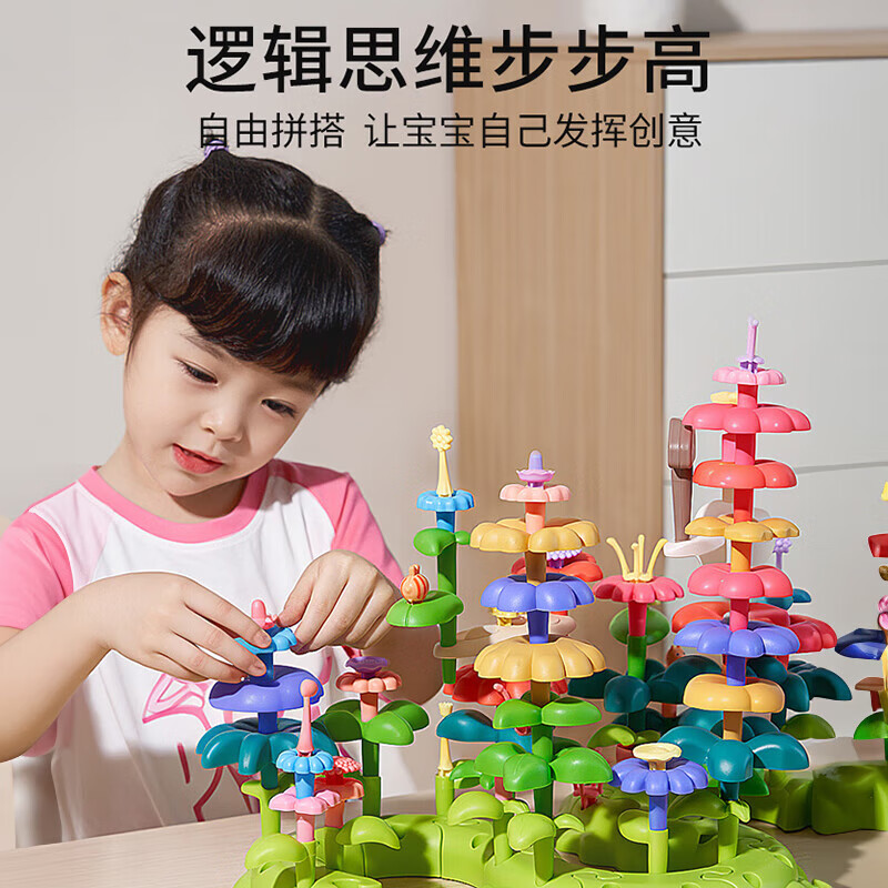乐乐鱼（leleyu）新款启智拼装拼搭积木海洋diy插花拼图男孩女孩生日儿童生日礼物 【彩盒装】DIY积木花园（42片）
