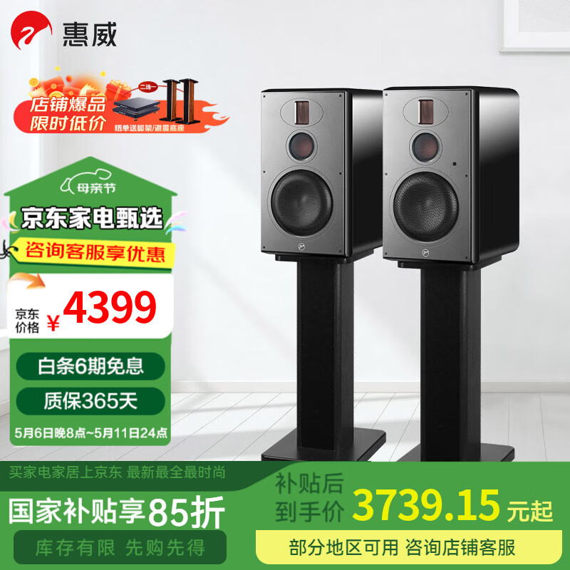 惠威（HiVi）H6家庭影院音响 三分频监听音箱多媒体有源HiFi音箱无线蓝牙音箱家用客厅音响 h6