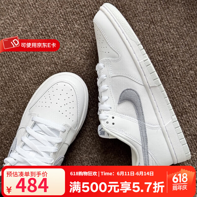 耐克（NIKE）YY胜道体育男鞋DUNK LOW舒适百搭时尚潮流低帮运动休闲板 IH0632-141 42.5
