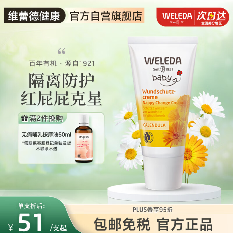 ά�ٵ£�WELEDA�����θ�Ӥ��ƨƨ˪��������˪����ƨƨ��30ml