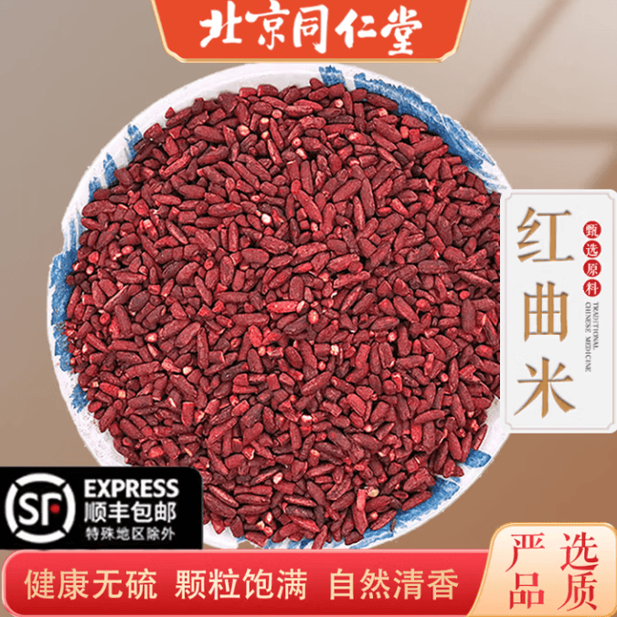 同仁堂(TRT)红曲500g精品红曲米养生茶红曲茶天 红曲米500g
