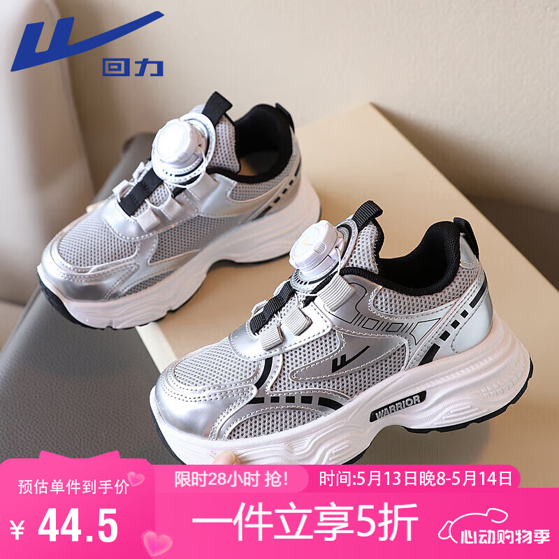 WarriorͯЬťܲЬŮͯ˶Ь WZ(CL)-0885  30 44.5Ԫȯ
