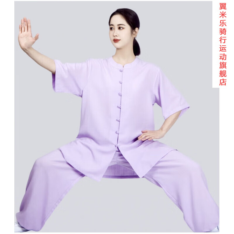 翼米樂夏季新款短袖亞麻太極服女套裝棉麻太極拳武術(shù)服男綿綢中袖晨練服 紫羅蘭 L